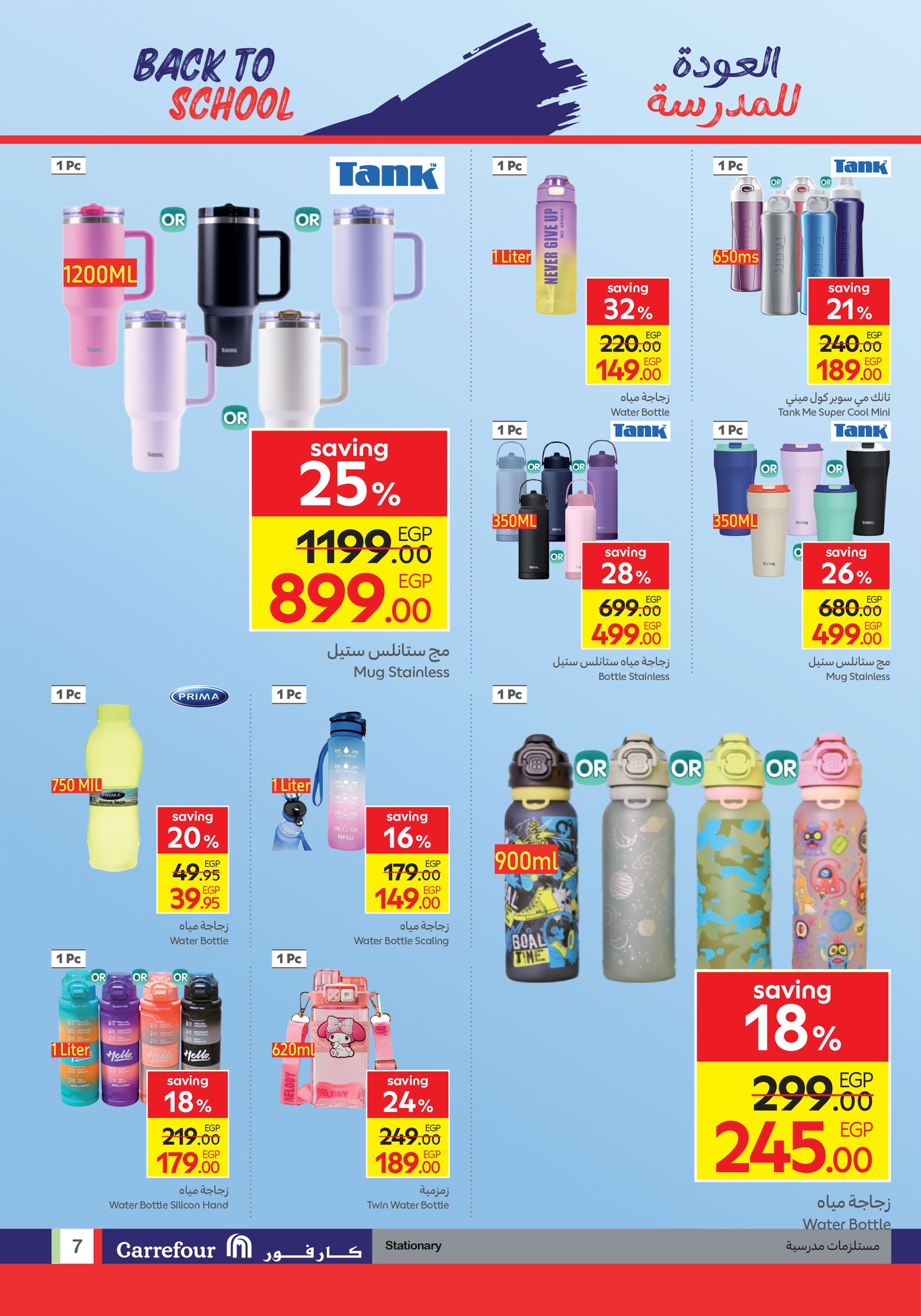 carrefour offers from 2aug to 5aug 2025 عروض كارفور من 2 أغسطس حتى 5 أغسطس 2025 صفحة رقم 6